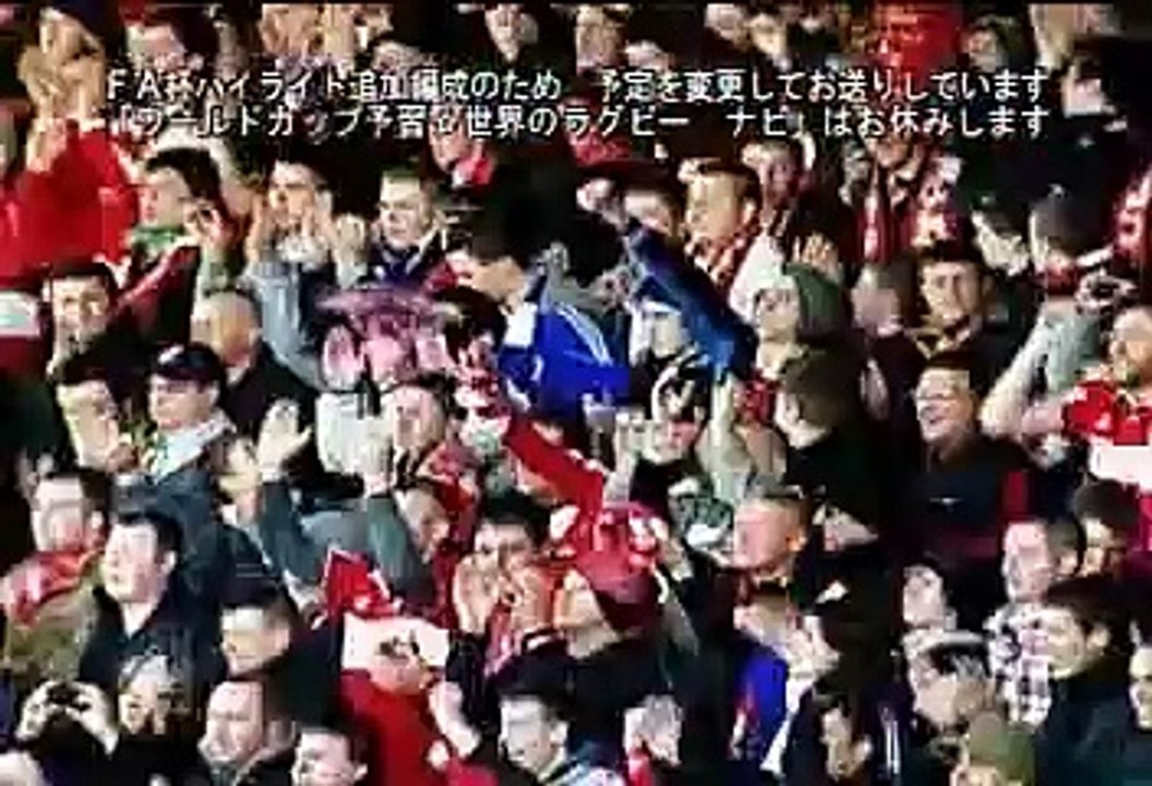 10-11 FA杯ハイライト三回戦