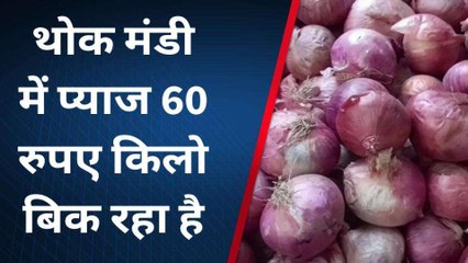 कानपुर: टमाटर के बाद अब प्याज ने लोगों के निकाले आंसू,दाम सुन उड़ जायेगे होश