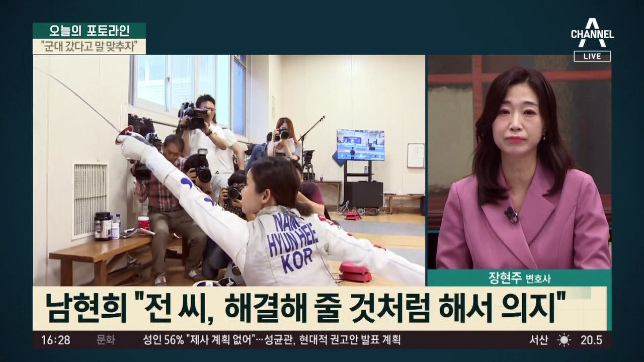 학부모 모임 참석 남현희 7월 영상…전 씨 “군대 갔다고 말 맞추자”