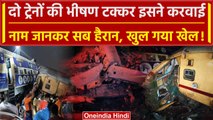 Andhra Pradesh Train Accident की असल वजह क्या है |  Visakhapatnam | Vizianagaram | वनइंडिया हिंदी