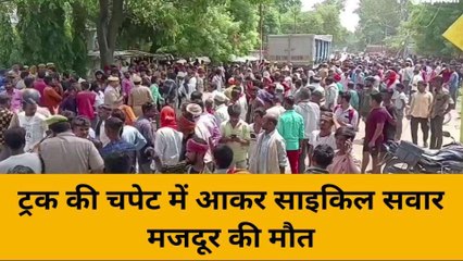मिर्ज़ापुर: ट्रक की चपेट में आकर साइकिल सवार मजदूर की हुई मौत