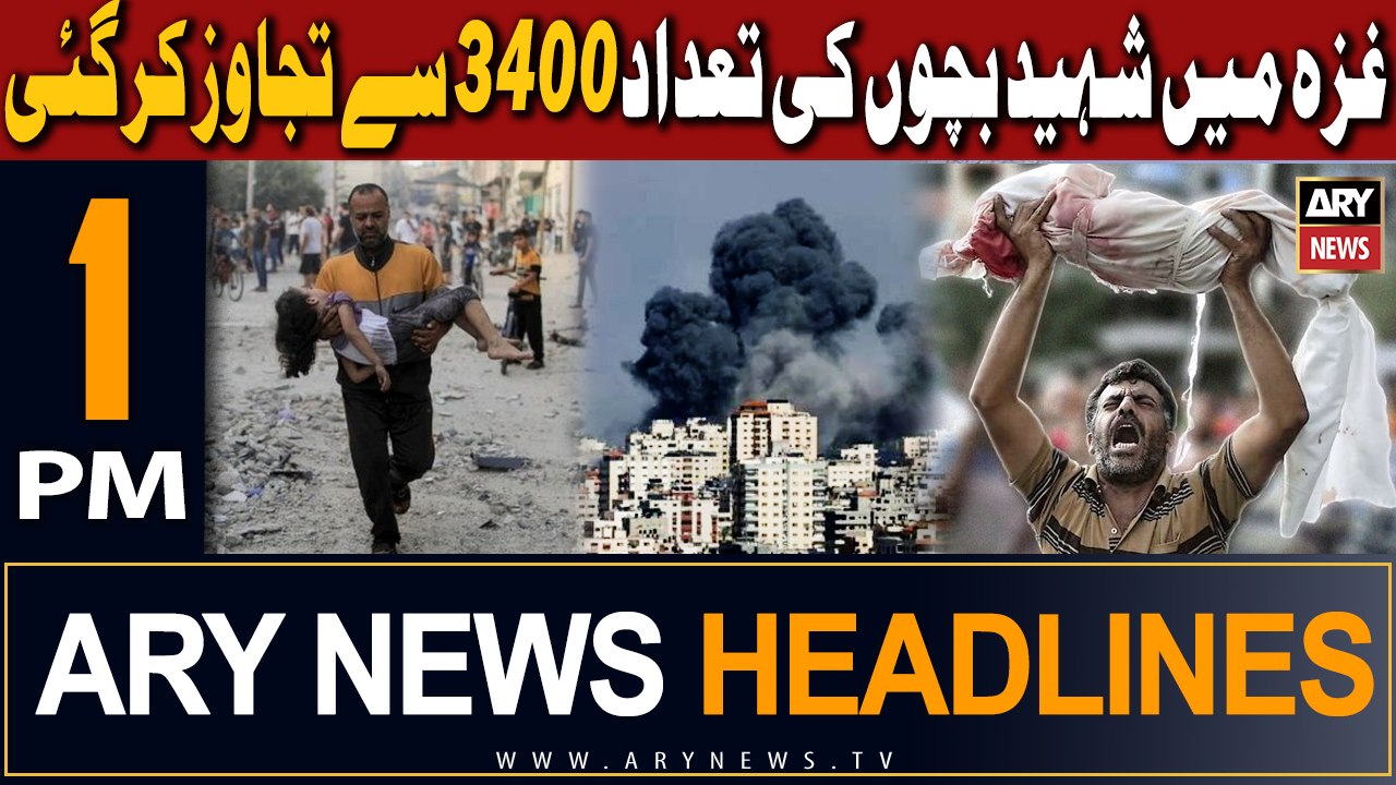 ARY News 1 PM Headlines 30th October 2023 |   ‘ ’  