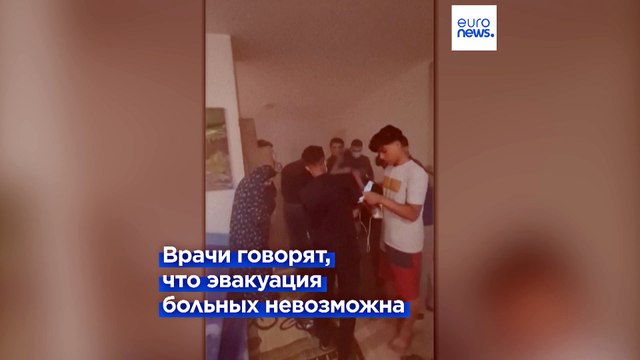 Израиль требует эвакуировать больницы в секторе Газа