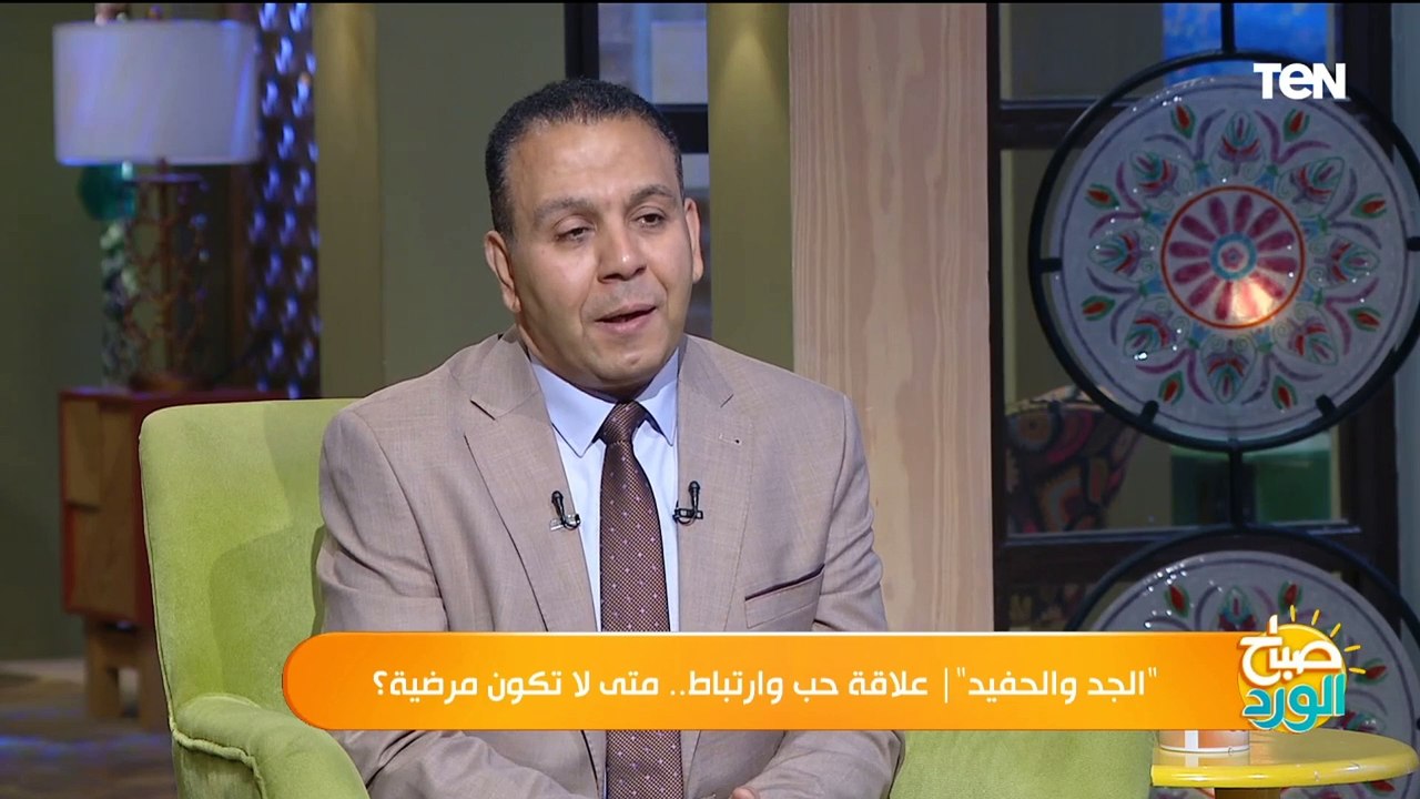 هل ممكن أن ينقل الأجداد سلبيات للأحفاد؟.. أستاذ علم نفس تربوي يجيب ويحذر من نقطة هامة