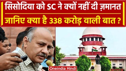 Manish Sisodia को Supreme Court से लगा फिर झटका, जमानत याचिका हुई खारिज | वनइंडिया हिंदी