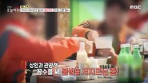 [HOT] Fall foliage spots that sell illegal activities?!,생방송 오늘 아침 231030