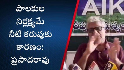 మన్యం జిల్లా: వారి వల్లే కరువు ఛాయలు..!