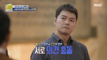[HOT] Fate rival Park Jeonghee vs. Kim Dae Jung!, 선을 넘는 녀석들 : 더 컬렉션 231029