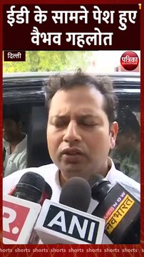ईडी के सामने पेश हुए वैभव गहलोत