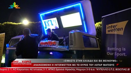 90 Λεπτά Χωρίς Καθυστερήσεις (29-10-2023)