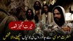 Hazrat Musa Aur Janwaro Ki Boliyan Sekhne Wale Shakhs Ka Waqia | Prophet Musa Story In Urdu Hindi | Qtuber Urdu