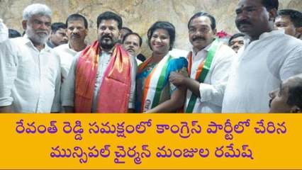 వికారాబాద్: రేవంత్ సమక్షంలో కాంగ్రెస్‌లో చేరిక..!