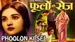Phoolon Ki Sej - Vyjayanthimala, Manoj Kumar | Family Drama Movie