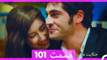 داستان ما قسمت 101 Hekayate Ma (Dooble Farsi) HD
