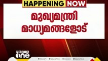 'കേന്ദ്രമന്ത്രി തൻ്റേതായ രീതി സ്വീകരിക്കുന്നു, അന്വേഷണ ഏജൻസികളെ വിശ്വാസം വേണം' മുഖ്യമന്ത്രി