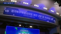 총선 앞두고…김기현, ‘김포시 서울 편입’ 당론 추진 시사