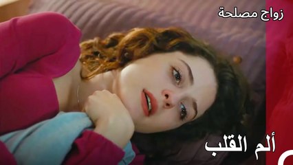 لا تموت من التعاسة - زواج مصلحة الجزء 41