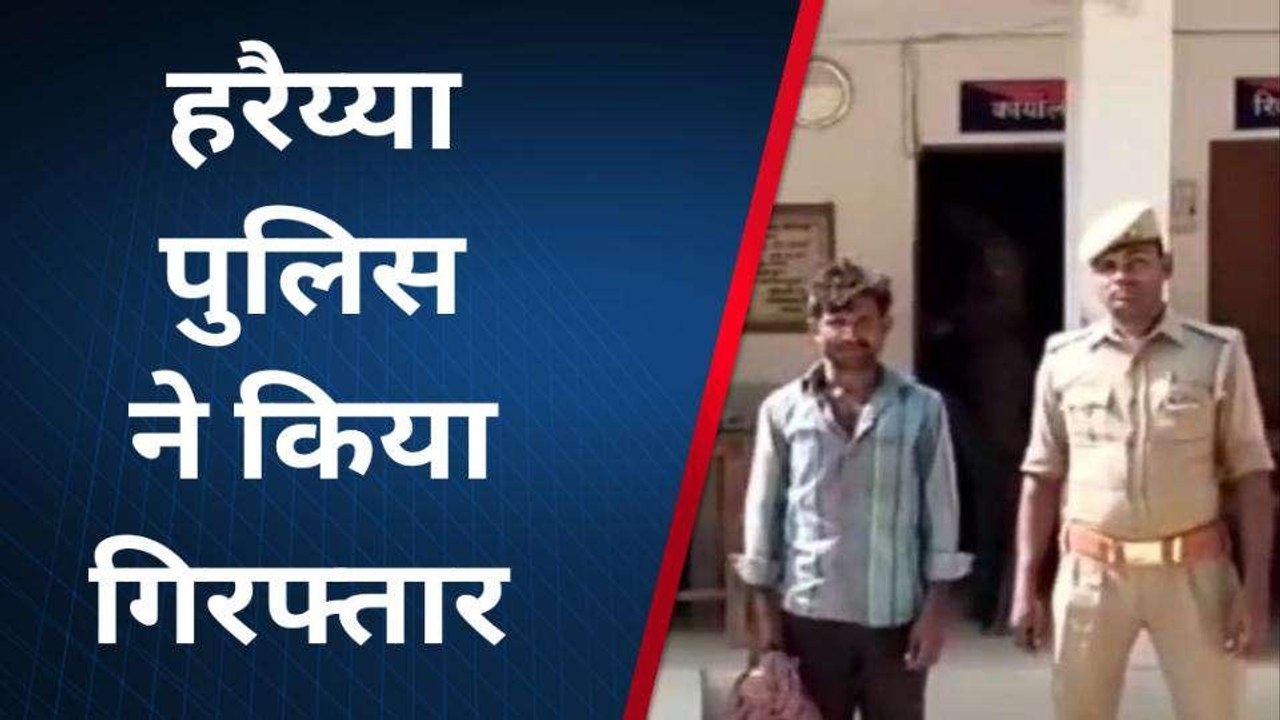 बलरामपुर: वन्य जीव संरक्षण मामले में एक युवक को पुलिस ने किया गिरफ्तार