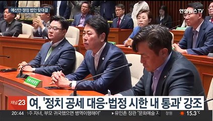 막오른 예산정국, '격돌' 예고…'노란봉투법·방송3법' 뇌관