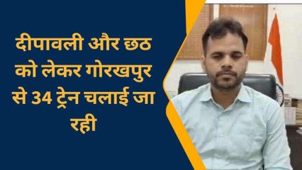 गोरखपुर: दिवाली पर रेलवे की सौगात, पटरी पर दौड़ेगी 34 ट्रेने