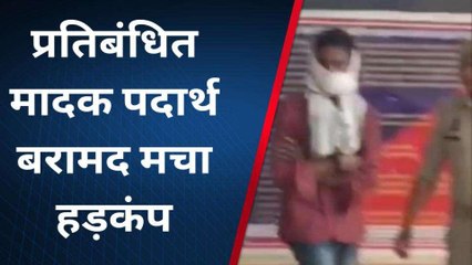 श्रावस्ती: पुलिस ने एक आरोपी को किया गिरफ्तार, बरामद हुआ प्रतिबंधित मादक पदार्थ