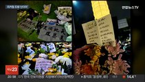 중국 당국, 리커창 장례식 고민…反시진핑 '기폭제' 우려