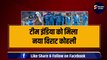 Team India को मिला नया Virat Kohli, सिर्फ 63 गेंदों में ठोक दिए 322 रन, इस सीरीज़ में मिलेगा मौका | World Cup 2023 | SMAT