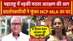 Maharashtra Maratha Aarakshan: NCP MLA Prakash Solanki का घर फूंका, देखें वीडियो | वनइंडिया हिंदी