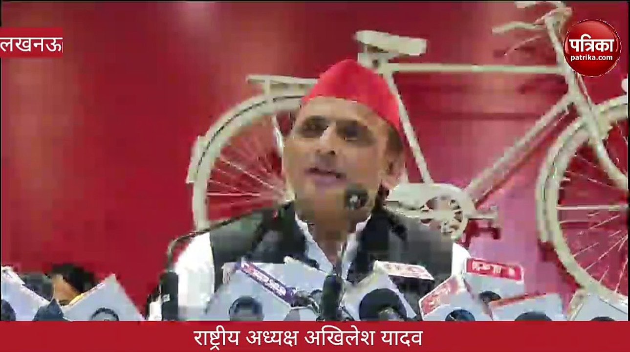 पूर्व मुख्यमंत्री अखिलेश यादव की प्रेस कॉन्फ्रेंस