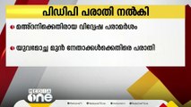 അബ്ദുന്നാസര്‍ മഅ്ദനിക്കെതിരായ വിദ്വേഷപരാമര്‍ശത്തിൽ യുവമോർച്ച മുൻ നേതാക്കൾക്കെതിരെ പരാതി