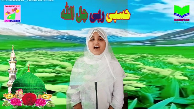 Hasbi Rabbi Jal Lal La | Hamd | Naat | | Khubsurat Kalam | Raja Tariq | Dabistan Al-Ahqar Al-Attari
