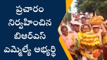 ములుగు: మీ ఆడబిడ్డకు అవకాశం వచ్చింది.. ఎమ్మెల్యేగా గెలిపించండి..!