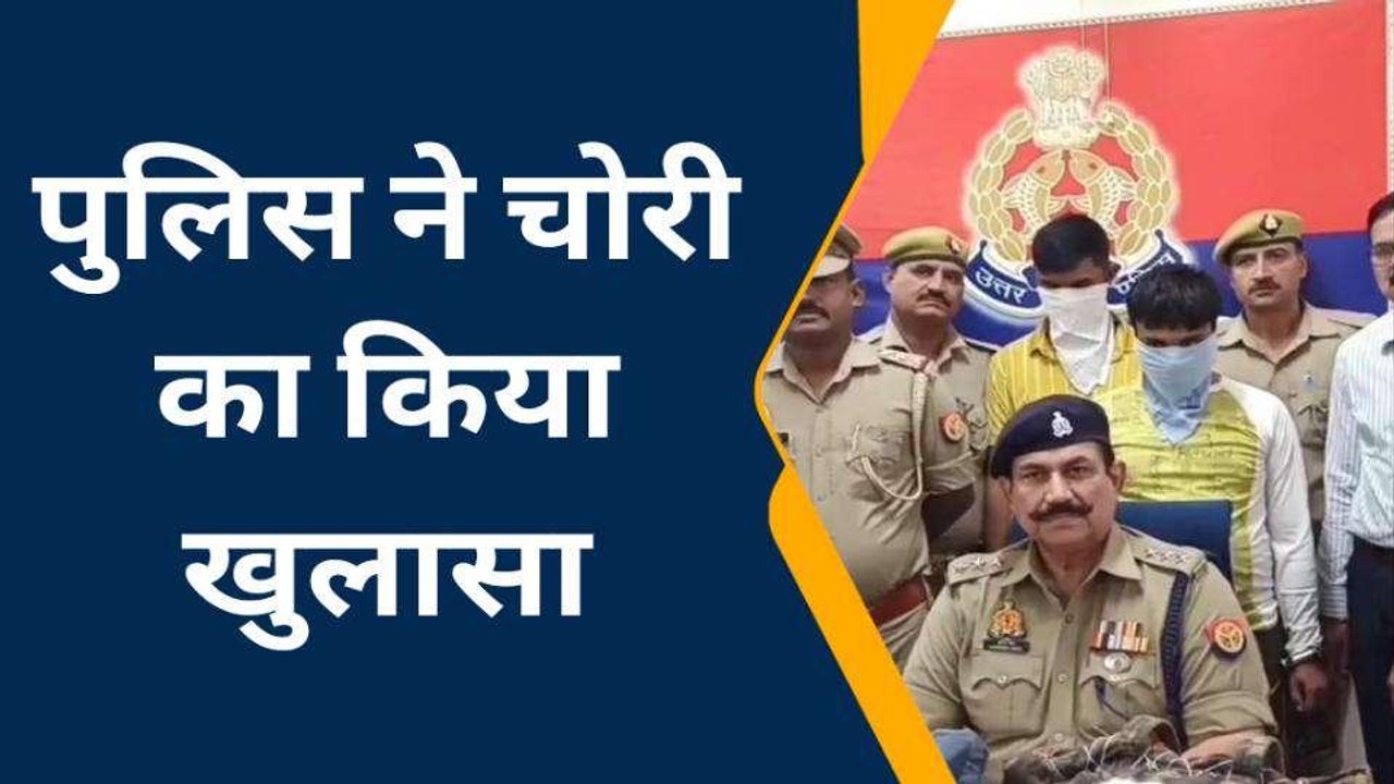 चोरी की बड़ी वारदात का खुलासा: 27 किलो चांदी और...