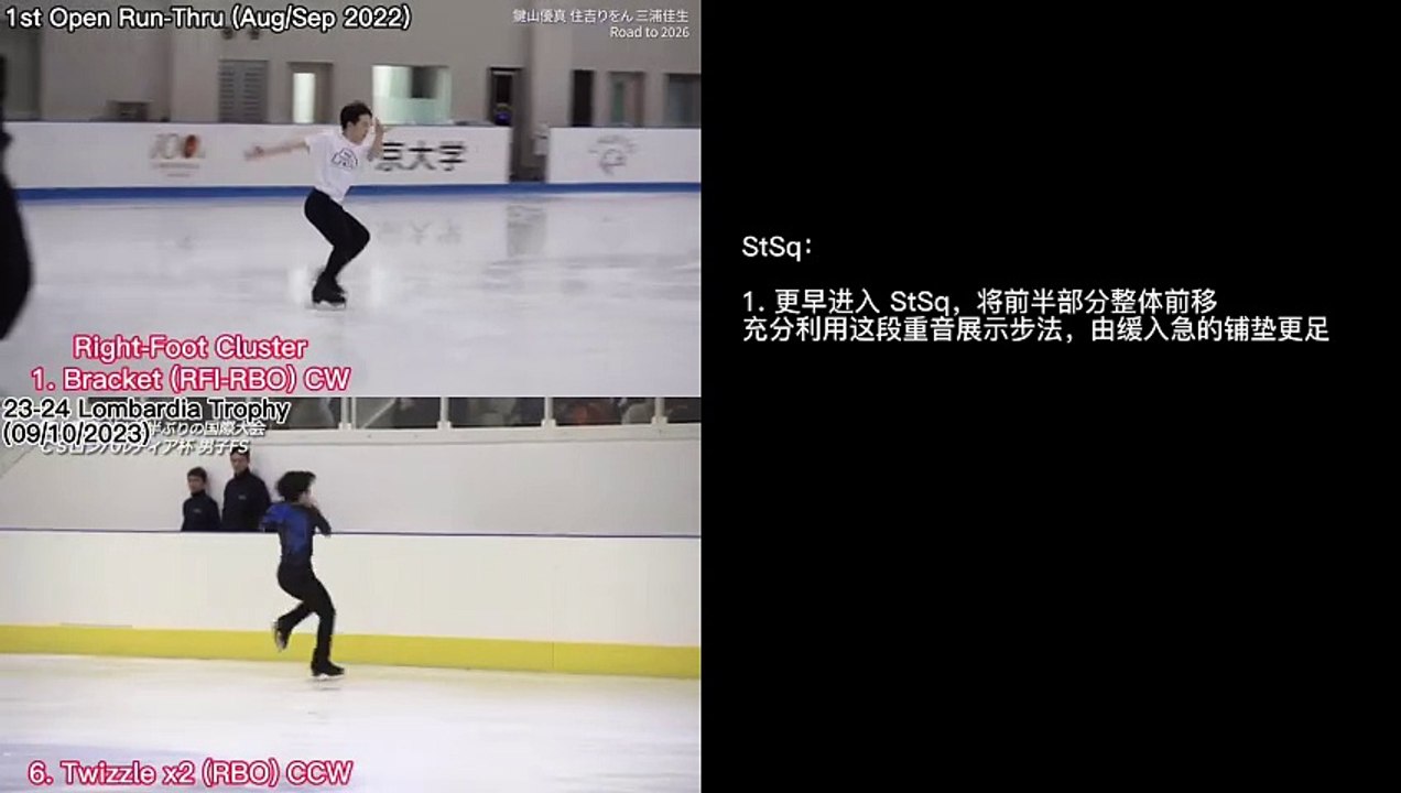 'Rain in Your Black Eyes' Comparison: 22 Summer Runthru vs 23 Lombardia Trophy (2nd Half)