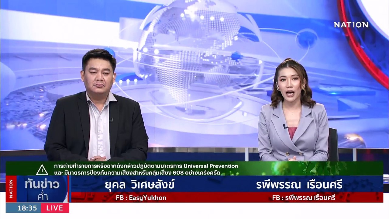 ขุดหลุมถนนไม่ติดไฟเตือน กระบะพุ่งหลาว ตาย-เจ็บ | เนชั่นทันข่าวค่ำ | 30 ต.ค. 66 | PART 2