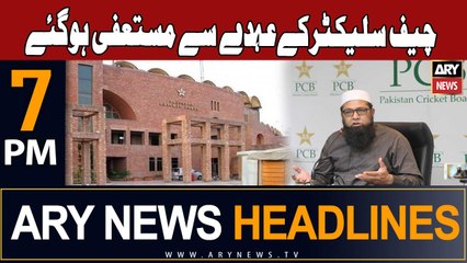 Video herunterladen: ARY News 7 PM Headlines 30th October 2023 | Inzamam-ul-Haq resigns as chief selector