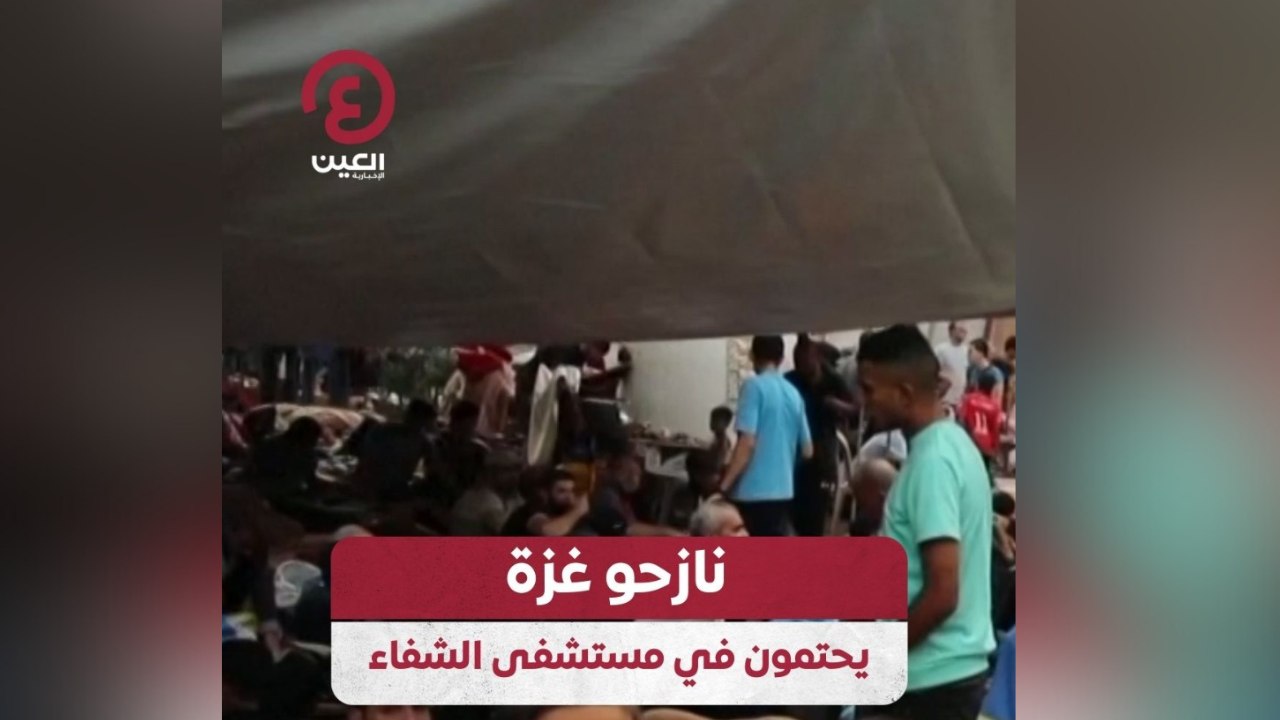 نازحو غزة يحتمون في مستشفى الشفاء