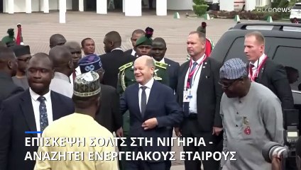 Επίσκεψη Σολτς στη Νιγηρία – Η Γερμανία αναζητεί ενεργειακούς εταίρους