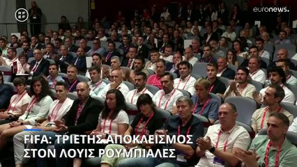 FIFA: Τριετής αποκλεισμός στον Λουίς Ρουμπιάλες