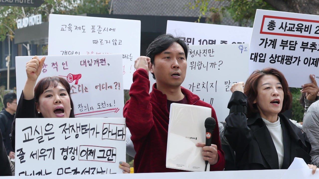 "사교육 심화" vs "공정한 입시"...2028 입시안 찬반 엇갈려 / YTN
