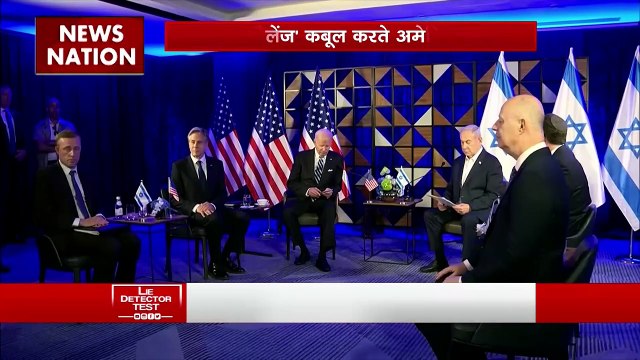 Lie Detector Test : क्या है Iran का चैलेंज कबूल करते America का सच?