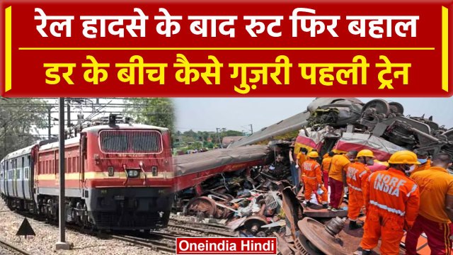 Andhra Pradesh में Train Accident वाली जगह से गुजरी पहली ट्रेन | Vizianagaram | वनइंडिया हिंदी |