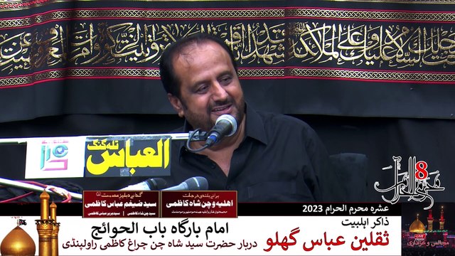 Allama Saqlain Abbas Ghallu | History of Human Learning | Wo kaam jo Insanon ne Haivanon ne Seekhay | Human Learning from Animals | Insects | Birds