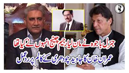 Sub pakry gaye, Khan surkhuru, Salon sy chupa raaz fash, Chutti k din bara k_HD