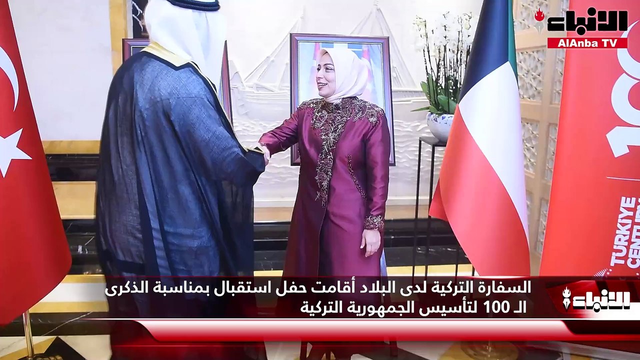 السفارة التركية لدى البلاد أقامت حفل استقبال بمناسبة الذكرى الـ 100 لتأسيس الجمهورية التركية