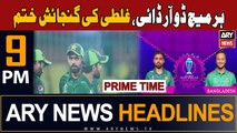 ARY News 9 PM Headlines 30th October 2023 | Har Match DO and DIE! | Prime Time Headlines
