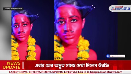 ভুল ভুলাইয়ার ছোটা পন্ডিতের সাজে উরফি