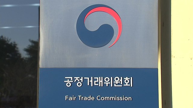 공정위, 차별화된 판촉행사 비용 분담 면제 상시화 / YTN