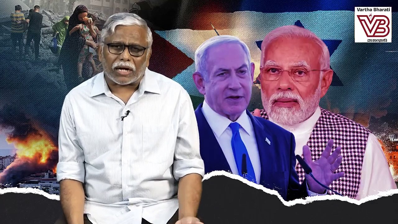 "ಜಗತ್ತಿನ ಬಲಪಂಥೀಯ ಸರ್ಕಾರ ಮತ್ತು ಸಂಘಟನೆಗಳೆಲ್ಲ ಇಸ್ರೇಲ್ ಅನ್ನು ಆದರ್ಶವಾಗಿ ಏಕೆ ಸ್ವೀಕರಿಸಿವೆ?" | Palestine