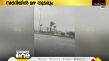 സൗദിയിൽ മഴ ശക്തമാകുമെന്ന് മുന്നറിയിപ്പ്; വെള്ളിയാഴ്ച വരെ മിക്ക സ്ഥലങ്ങളിലും മഴ പെയ്യും